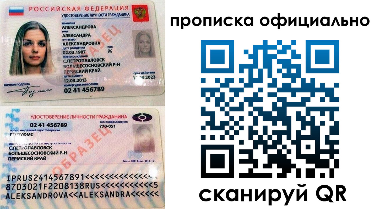 прописка для кредита в Гурьевске