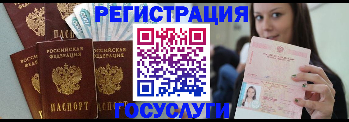 прописка штамп в Гурьевске