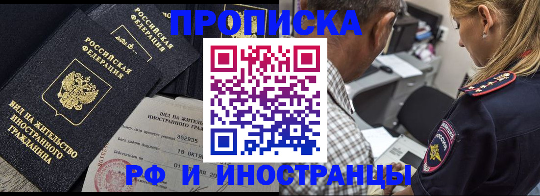 временная регистрация в Гурьевске